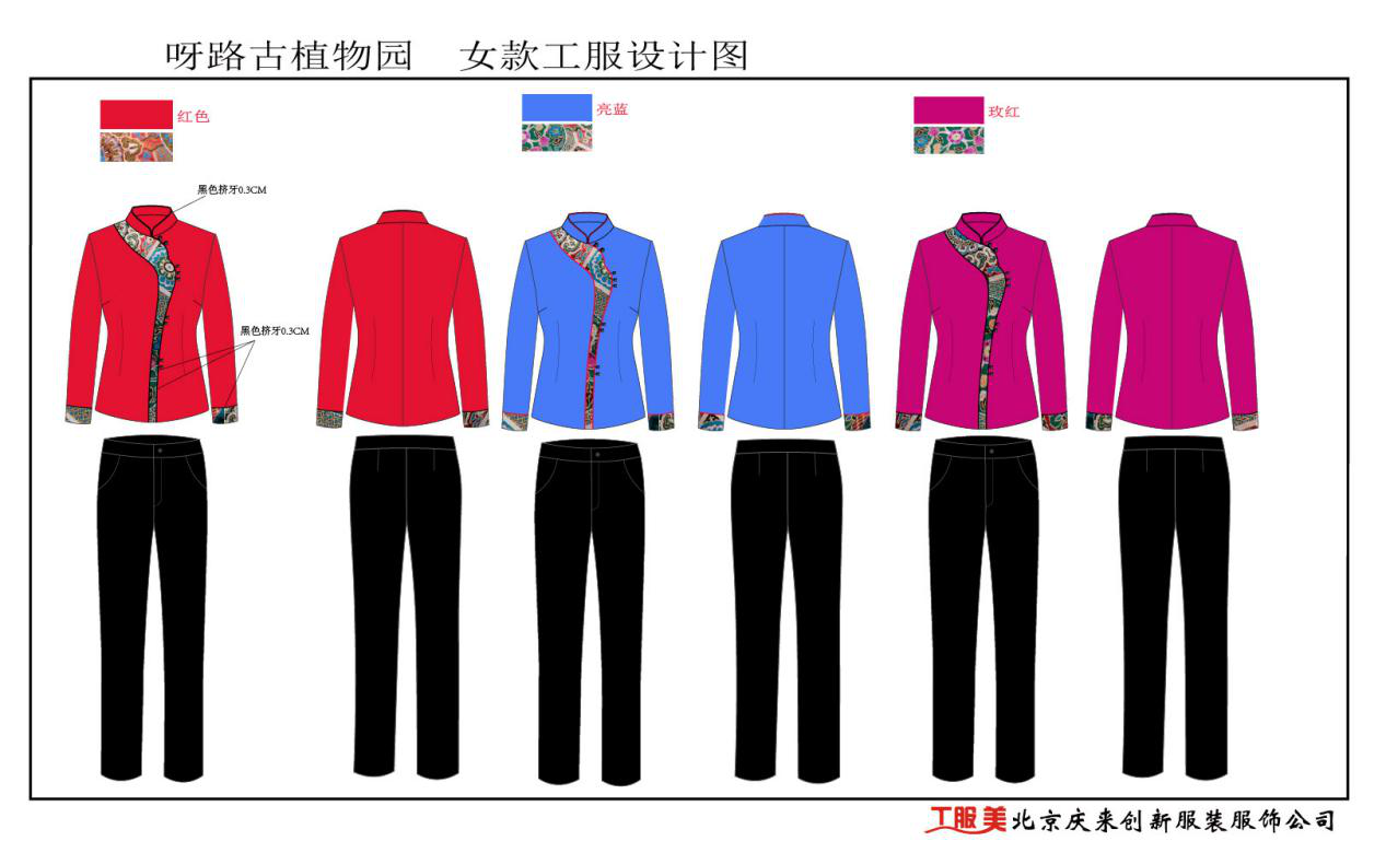 景區(qū)工服定制